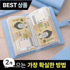 브로미 현금 바인더 저축 다이어리 지폐, 2개, 블루