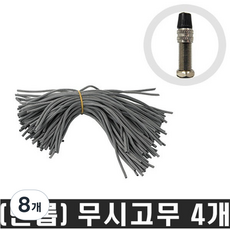 무시고무 자전거 던롭 튜브 교체용 고무, 8개