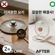 진진몰 ABS재질 다용도 조리도구 거치대 냄비 뚜껑 국자 받침대, 2개, 화이트