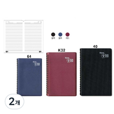 양지사 수첩 피디 뉴피디 PD 90절 64절 K32절 40절 일반수첩, 뉴피디40절, 2개