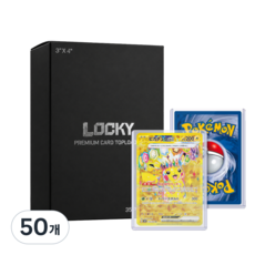 [브랜드/공식] 로키 플라스틱 카드 탑로더 25개 1세트 (사이즈 7.0 x 10.1cm) / Locky top loader (size 3 x 4inch) 포켓몬카드 포카 홀더, 50개, 투명