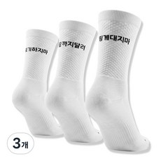 양파샵 남녀공용 얇은 여름 쿨 스포츠 러닝 쿠션 양말, 3개, 포기하지마