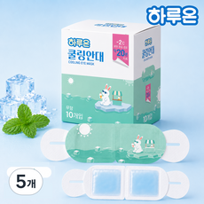 하루온 쿨링안대 무향 / 눈 찜질팩 냉찜질안대 아이마스크 눈 피로완화, 5개, 10개입
