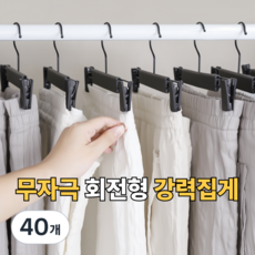 강플로 논슬립 무자극 바지걸이, 블랙, 40개
