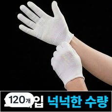 프랜베이 얇은 다용도 속장갑, 120개, 화이트