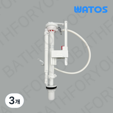 와토스 변기필밸브 높이조절 필밸브 부속품 계림 아메리칸스탠다드 양변기 부품, 3개