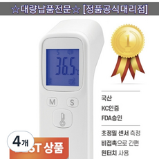 [총알배송 주문다음날 도착] 비접촉 적외선 국산 온도계 KC인증 AS가능 가정용 온도측정기, 4개