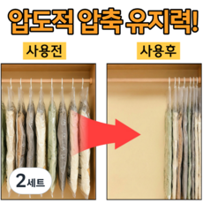 쇼쿠리 진공 초강력압축 의류 이불 겨울옷 압축팩+펌프 세트, 2세트, 1개입