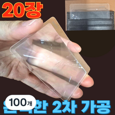 리온드 휴대용 미니 카드형 지갑용 돋보기, 100개, 1세트