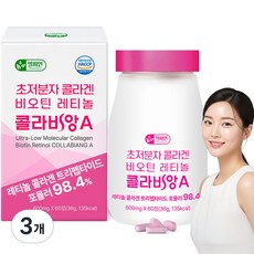 트리펩타이드 콜라겐 레티놀 초저분자 어린콜라겐 다이펩타이드 식약청인증 해썹 비오틴 피쉬 콜라비앙A, 3개, 60정