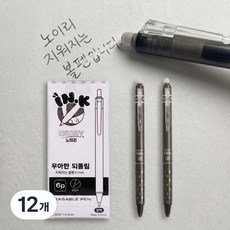 노이리 지워지는 볼펜 0.5mm, 12개, 블랙