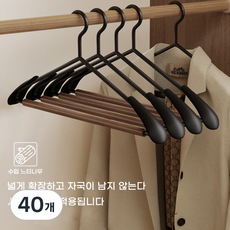 고급 럭셔리라겐느티나무 철제 넓은 어깨 미끄럼 방지 자국 없는 옷걸이, 40개, 나무제