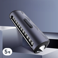 트렌디포 해머&커터 차량용 주차번호판 비상망치 커터 메탈 사생활보호, 5개, 네이비