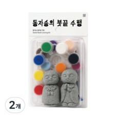 동자승의 붓끝 수행 2개 세트 색칠 컬러링 키트 불교 굿즈 DIY 만들기 석조모형 템플스테이 체험, 회색