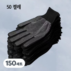 나일론 도트 장갑 PVC 반코팅 목장갑 작업장갑, 150세트, 블랙