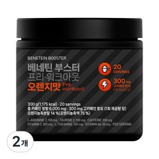 베네틴 헬스 부스터 프리워크아웃 운동전 부스터 오렌지맛, 2개, 300g