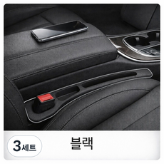 제이에스고 자동차 시트 틈새쿠션 휴대폰 빠짐 방지 콘솔 틈새막이 사이드 포켓 2P, 블랙 2개, 3세트