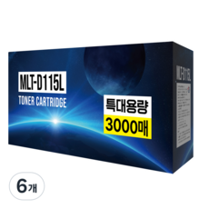 디디토너 MLT-D115L 호환 SL-M2620 M2620ND SL-M2670FN M2830 M2820 프린터용, 6개, 검정