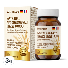 뉴트리하트 맥주효모 비오틴 판토텐산 셀레늄 아누카사과, 3개, 60정