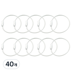 칼라와이어링 키링 열쇠고리, 40개, 화이트