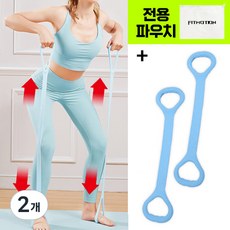 피트모션 필라테스 요가밴드 홈트 스트레칭 밴드, 블루2P+보관파우치, 2개
