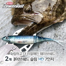버클리 웨이브쉐드 슬림 HD 5인치 광어 다운샷 웜 베이트, 2개