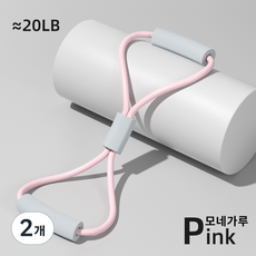라텍스 8자형 튜빙밴드 요가밴드 HJLLS, 모네가루, 2개