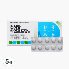 천혜당 식염포도당, 60정, 5개