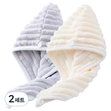 지세 드라이 헤어타월 63 x 43 cm, 2세트, 아이보리 + 그레이