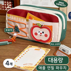 ZENY 필통 대용량 펜 파우치, 4개, 빨간색