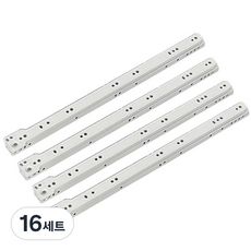 철레일 백색레일 서랍레일, 철레일450mm, 16세트