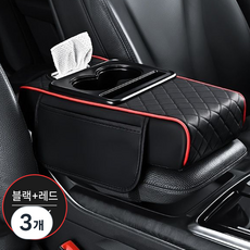 다나몰 차량용 콘솔 쿠션 팔걸이 자동차용품, 블랙+레드, 3개