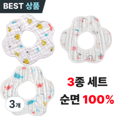 [KC인증] 루베토 안전한 아기 턱받이 3종세트, 3개, 3개입, 딸기+물고기+병아리