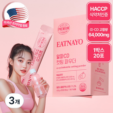 있나요 미국산 순도 100% 알파cd 분말 파우더 알파시클로덱스트린 식약청인증 복숭아 맛, 3개, 20회분