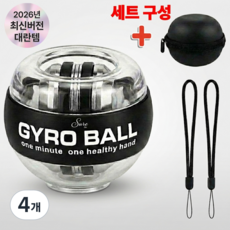 2026 슈어온 전레벨용 자이로볼 손목 전완근 운동기구, 투명, 4개
