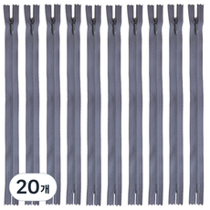 25cm 콘솔지퍼 10인치 콘실지퍼 숨은지퍼, 20개, 다크그레이(182)