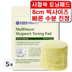 멜드림 사철 어린쑥 수분 진정 8cm 토닝 패드, 5개, 40매입