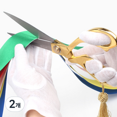 메리팡 테이프커팅식 고급 금장가위 265mm 개업식 오픈 행사용 컷팅식, 2개