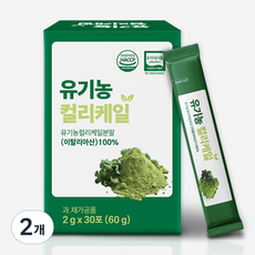 그린뉴트랩 100% 유기농 컬리케일 이탈리아산 케일 분말 가루 동결건조, 2개, 60g