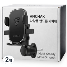 안착 자유조절 3세대 차량용 핸드폰거치대, 블랙, 2개