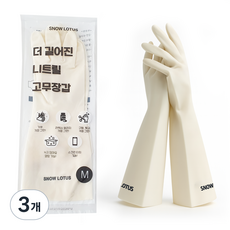 스노우로터스 더 두껍고 길어진 롱가드 니트릴 고무장갑 식품겸용, 3개, 중, 롱가드고무장갑
