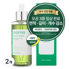 바도닉 대용량 약국입점 바다포도 모공 그린토마토 앰플, 2개, 100ml