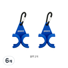 MMC 골프 컬러 볼주머니 클립 공 케이스 1+1, 6개, 블루