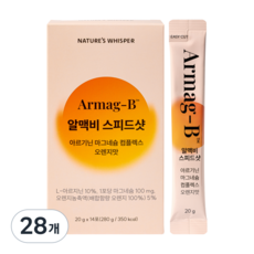 알맥비 스피드샷 아르기닌 마그네슘 컴플렉스 오렌지맛 마시는 액상 수험생, 28개, 20g