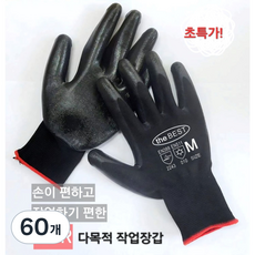 더베스트 K400 NBR 코팅 작업장갑 열과 기름에 강하고 통풍 우수 땀과 습기가 차지 않음, 60개, 검정 M