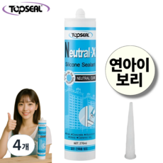 탑씰 Neutral-X 일반용 연아이보리색 실리콘 실란트 270ml 노즐포함, 4개