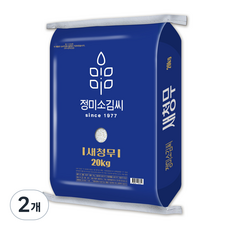 [25년산]새청무쌀 20kg 상등급 단일품종 정미소김씨 GAP인증시설 도정, 2개