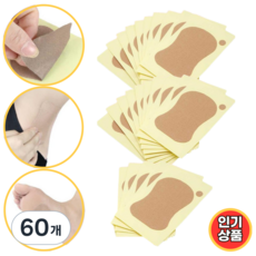 겨드랑이패드 여름 발바닥 땀 흡수 암내 땀억제 스티커 패치, 60개