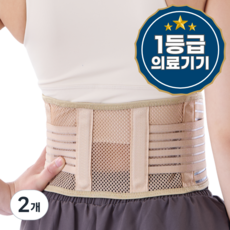 라라무브 슬림 폭좁은 허리보호대 의료용, 스킨, 2개