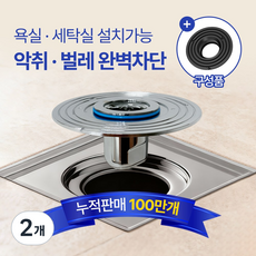 국민트랩 냄새차단 하수구트랩, 2개